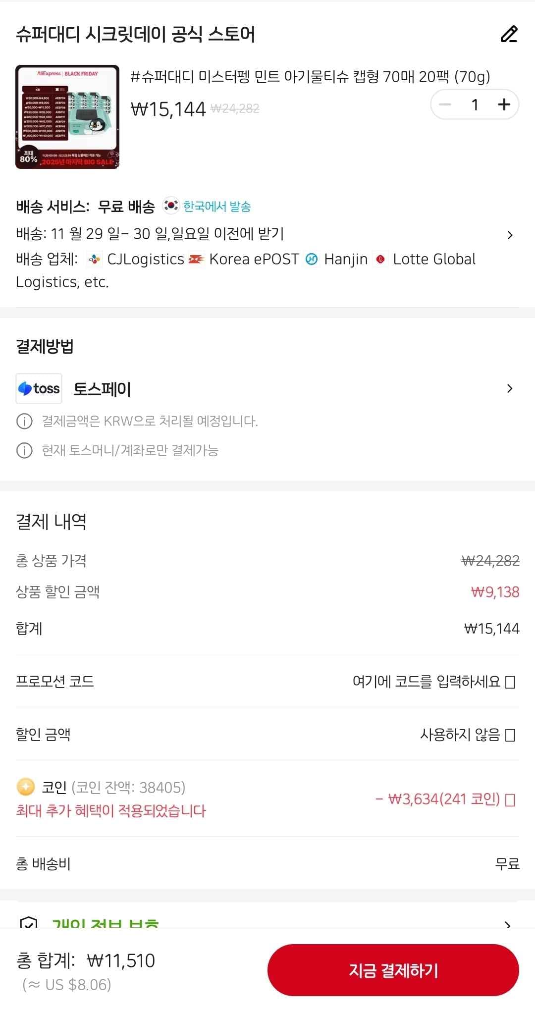 슈퍼대디 미스터펭 민트 아기물티슈 캡형 70매 20팩 (70g)