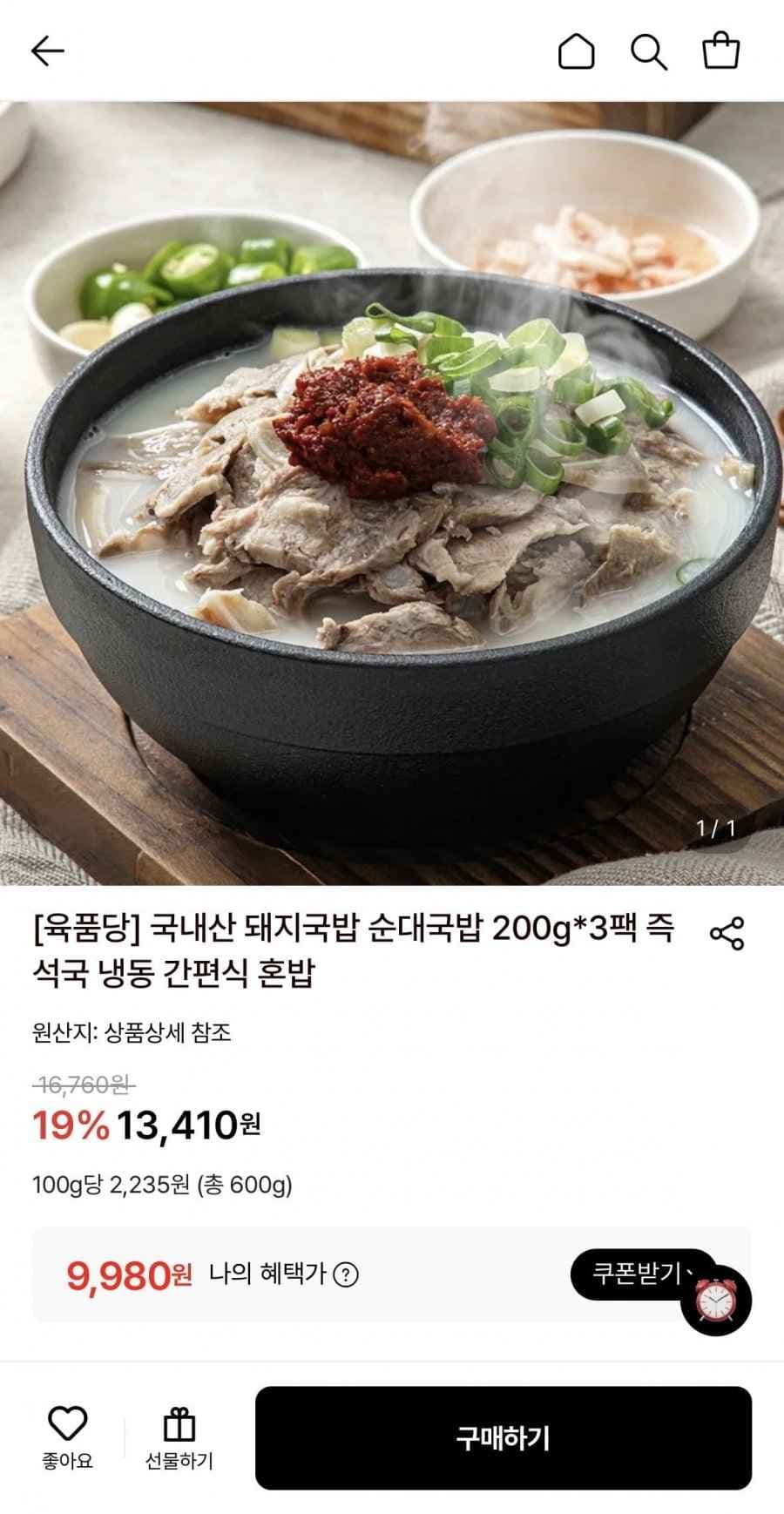 국내산 돼지국밥/순대국밥 200g 3팩 (9,980원/무료)