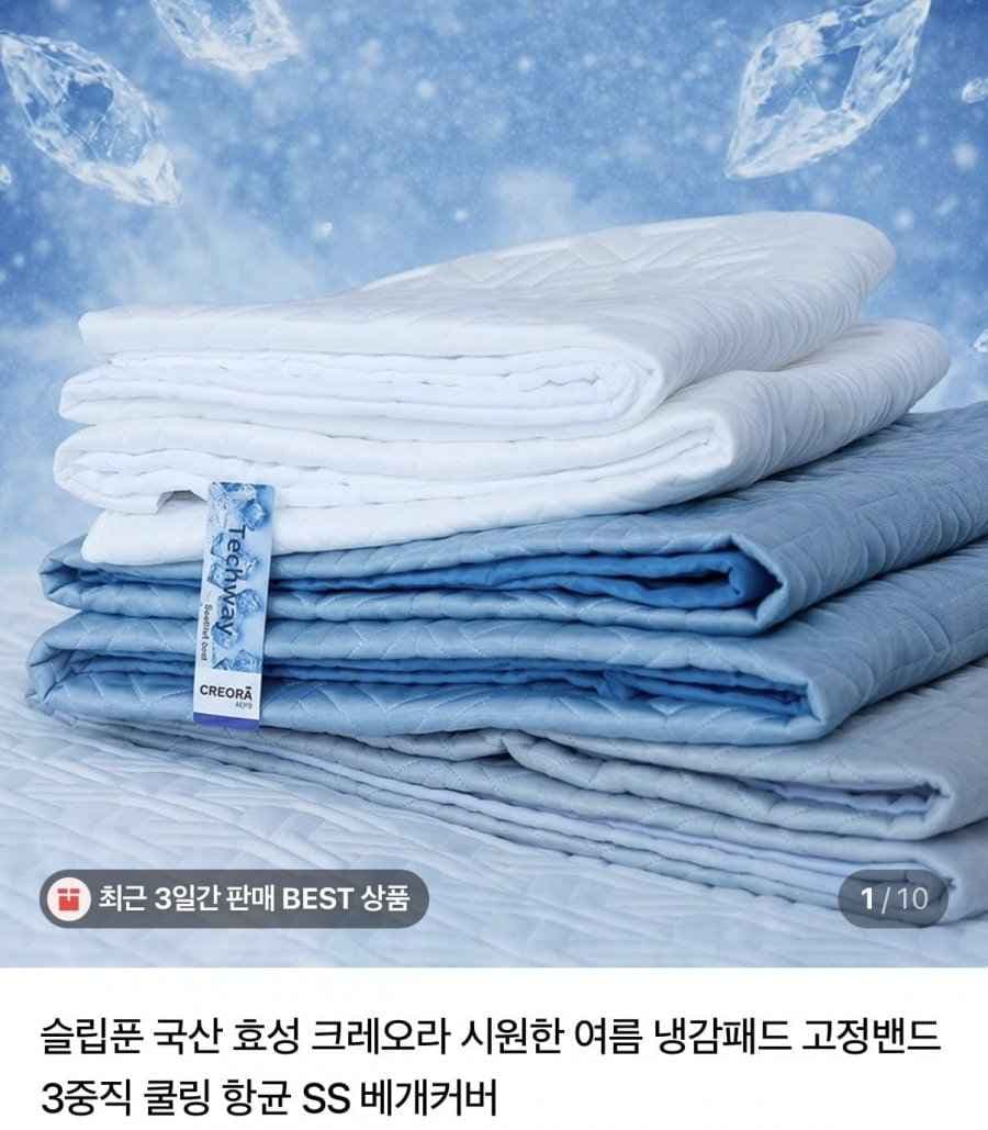 효성 크레오라 냉감패드 고정밴드 3중직 SS/Q/LK+ 베개커버 증정 (55,660원~/무료)