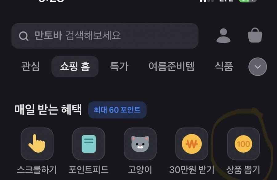 대원제약 락토마인 생유산균 골드 30포 2박스 (9,950원/무배)