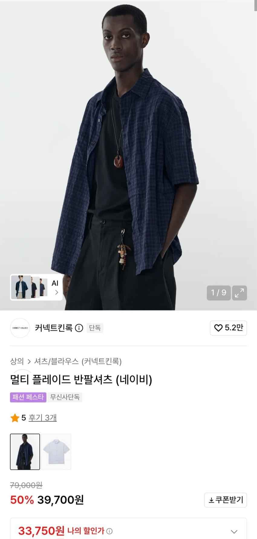 커넥트킨록 멀티 프렐이드 반팔셔츠