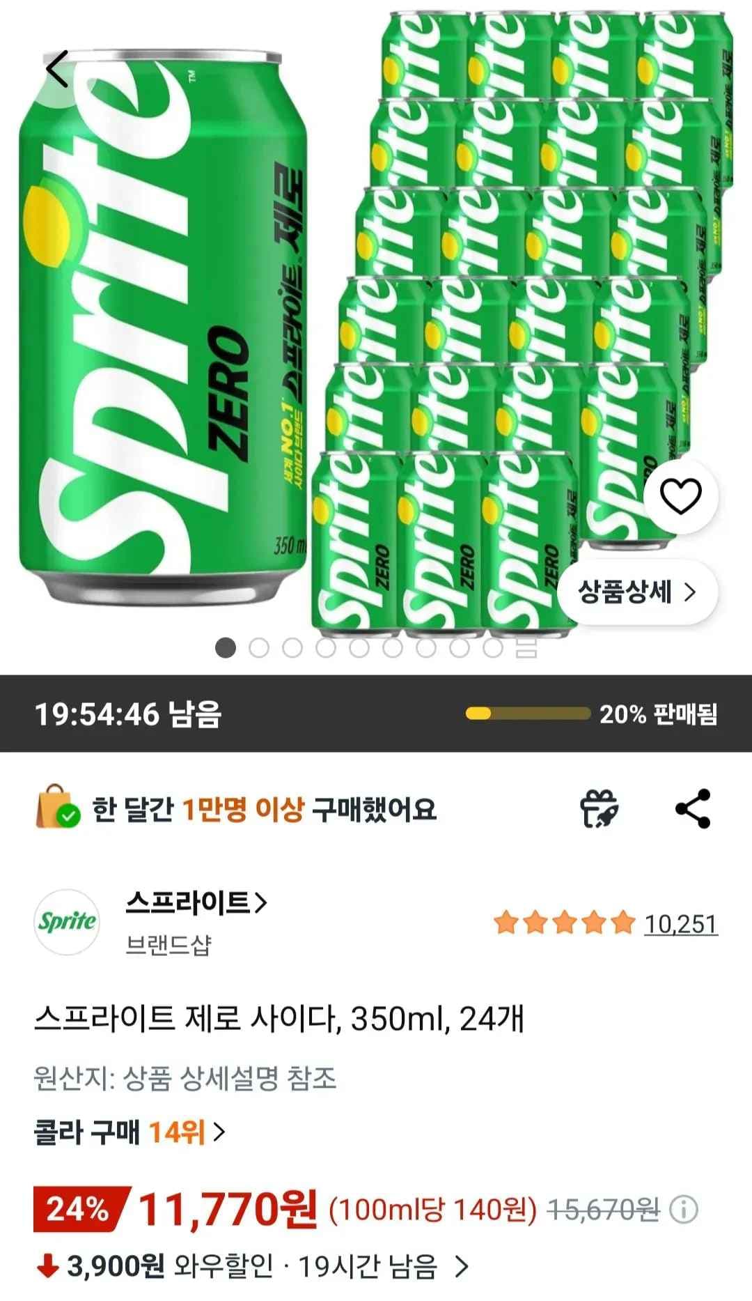 스프라이트 제로 사이다, 350ml, 24개 (11,770원/무료)