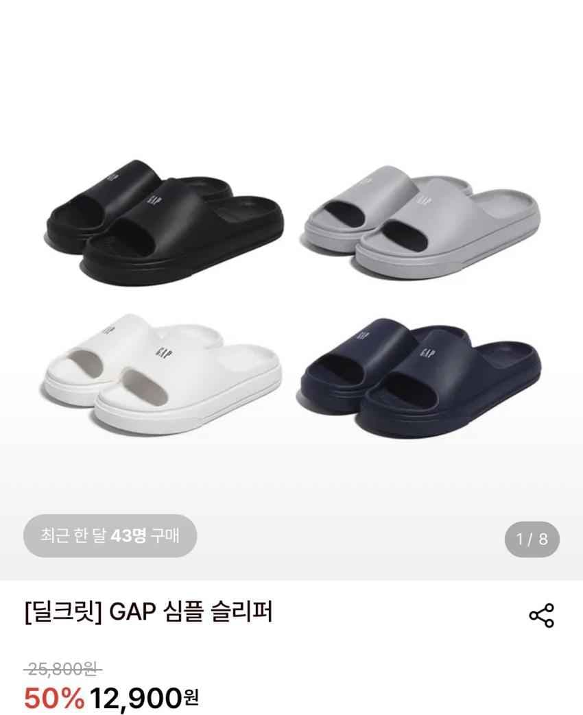 GAP 심플 슬리퍼 9,680원 무료배송