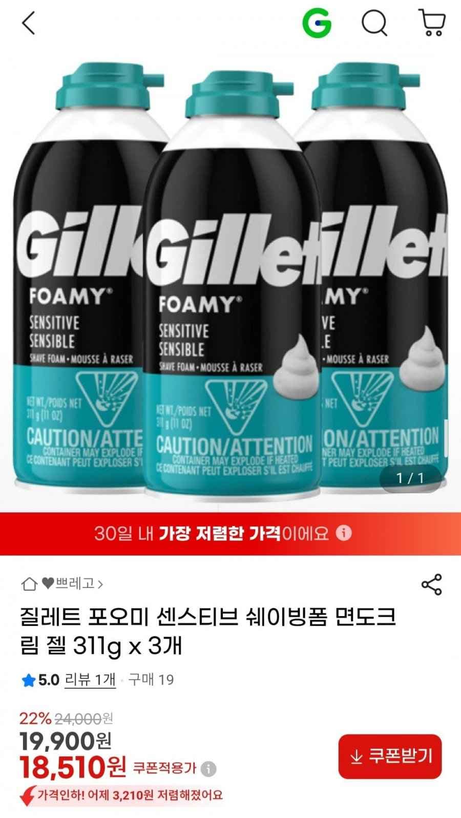 질레트 포오미 센스티브 쉐이빙폼 면도크림 젤 311g x 3개 (18,510원/무료)