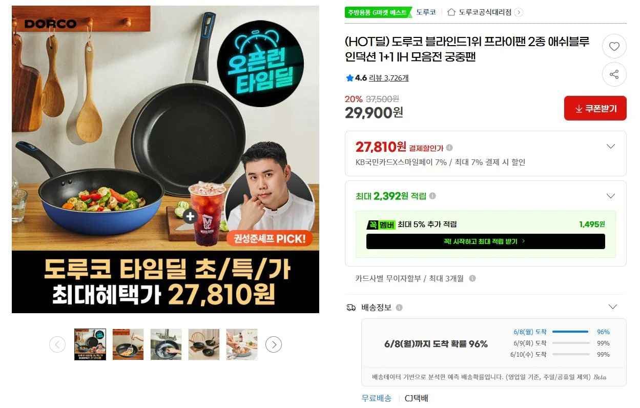 도루코 애쉬블루 IH 팬28cm + 궁중28cm