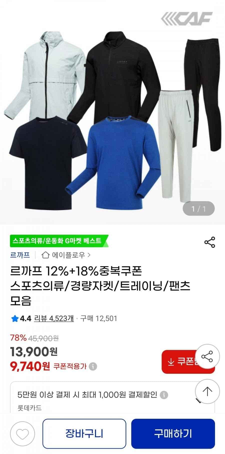 르까프 스포츠의류 반팔/반바지/경량자켓/트레이닝/팬츠
