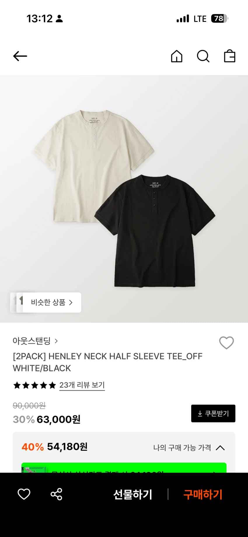 아웃스탠딩 헨리넥 반팔티 2장 54180원