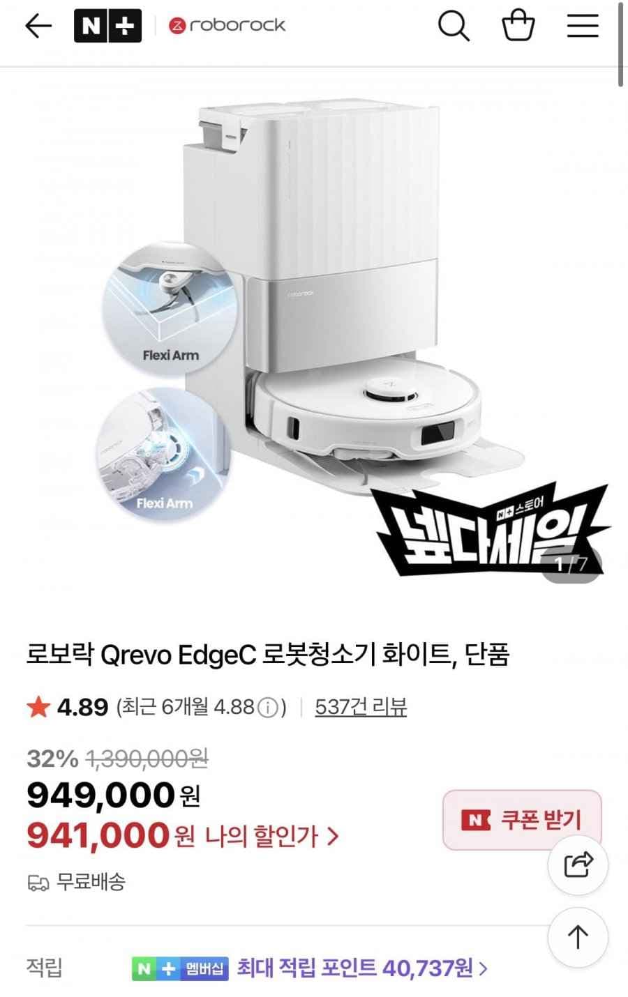 로보락 Qrevo EdgeC 로봇청소기 화이트