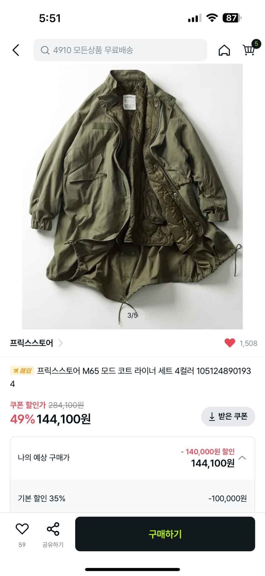 4910 프릭스스토어 m65 144,100원