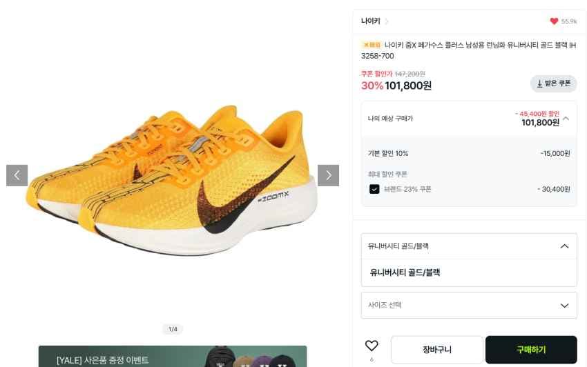 나이키 줌X 페가수스 플러스 골드 블랙 101,800원