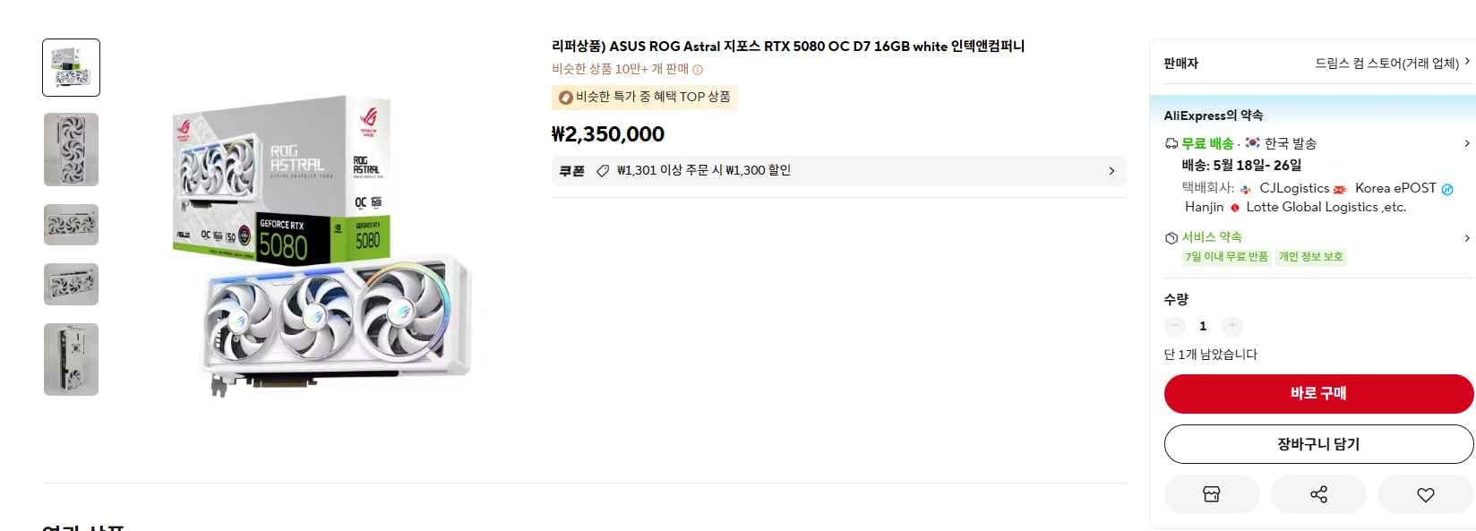 안텍(Antec) 정품 리퍼 그래픽카드 (블랙)