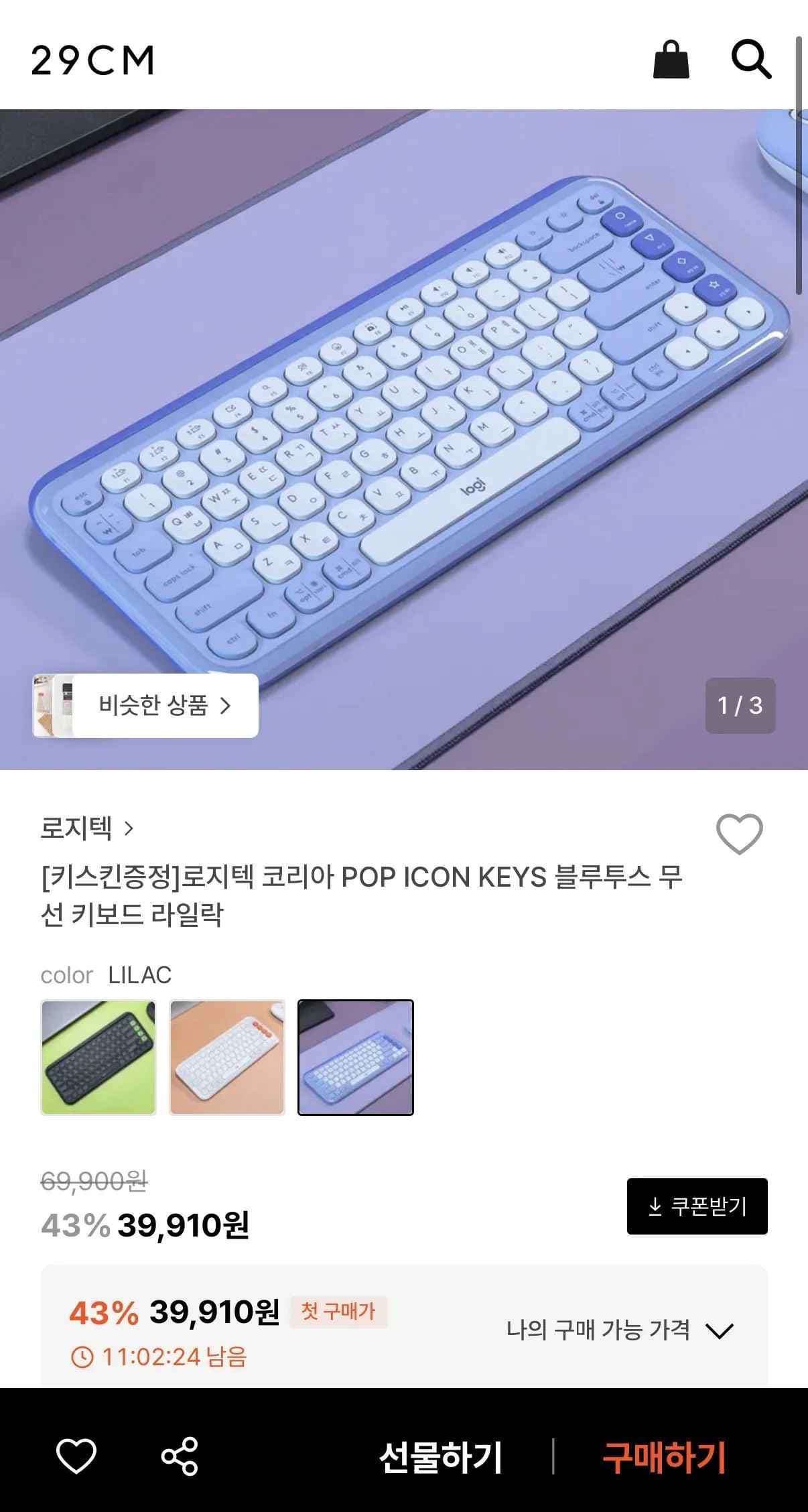 로지텍 코리아 POP ICON KEYS 블루투스 무선 키보드