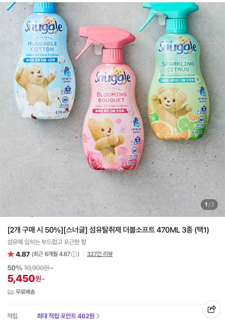 스너글 섬유탈취제 더블소프트 470ML