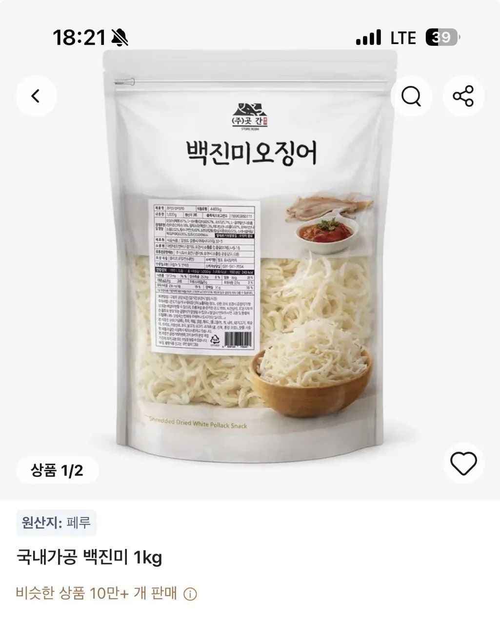 코인딜) 국내가공 페루산 백진미 오징어채 1kg (19,940원/무료)
