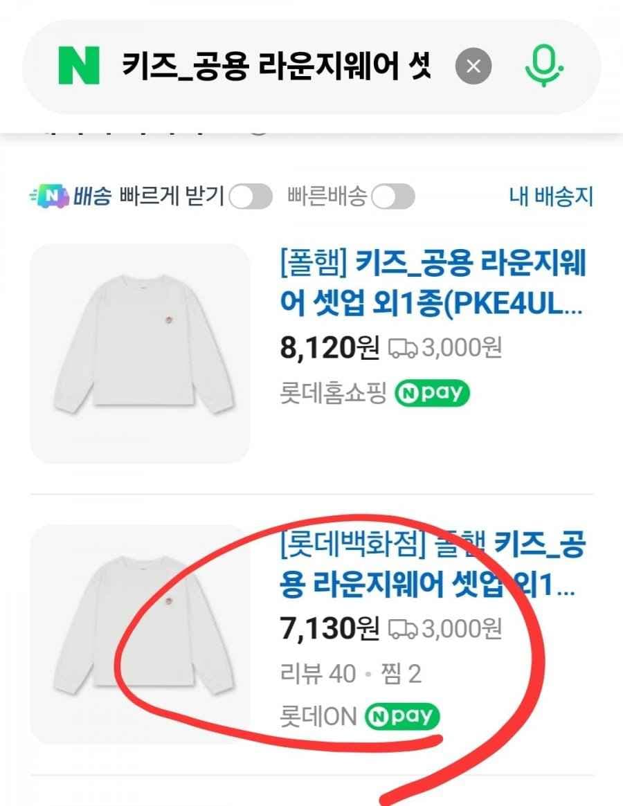 폴햄키즈 공용 라운지웨어 상하 각각 6,780원 3만무배