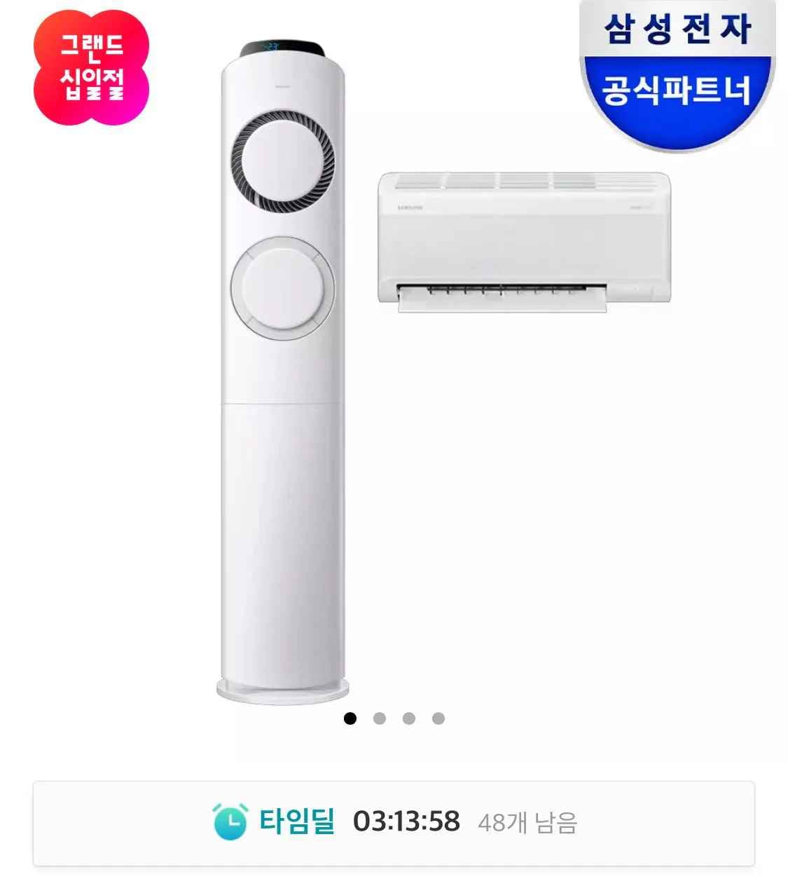 삼성 인버터 2in1 멀티 에어컨 17평형+6평형 카할+T멤적립 (1,533,570원) (기본설치무료)
