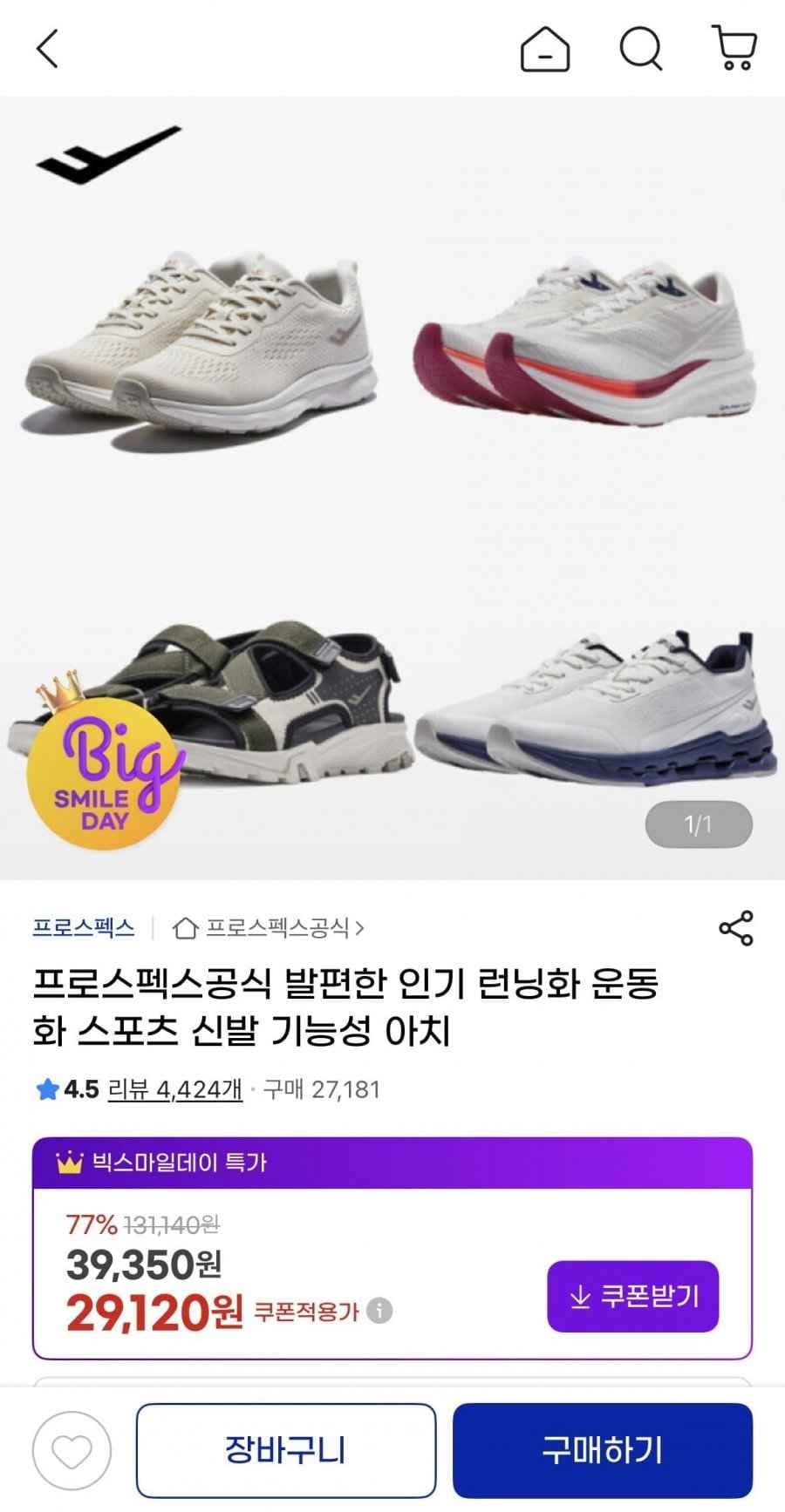 프로스펙스 미끄럼방지 여름 쿠션 스포츠 샌들 SPB 41 34,960원/무료배송