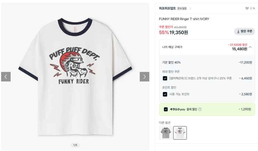 퍼프퍼프뎁트 FUNNY RIDER Ringer T-shirt