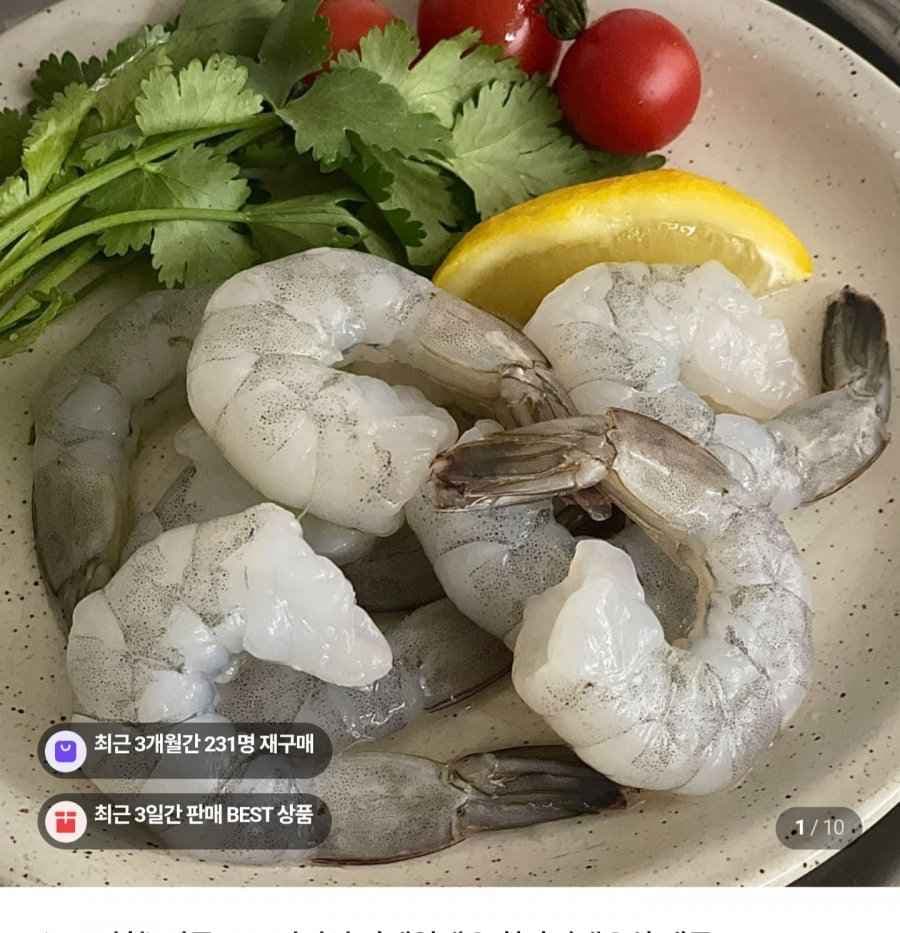 칵테일새우 흰다리새우살 냉동 21-25 900g 2개 (29,900원/무료)