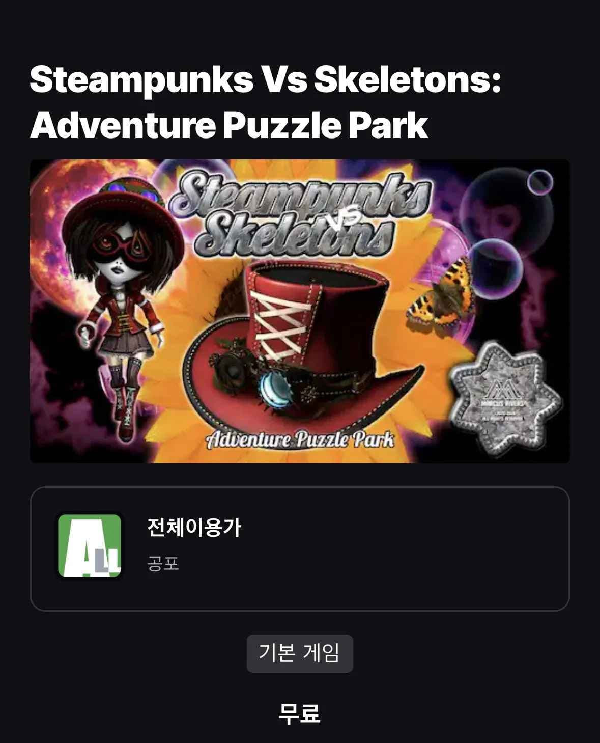Steampunks Vs Skeletons: Adventure Puzzle Park