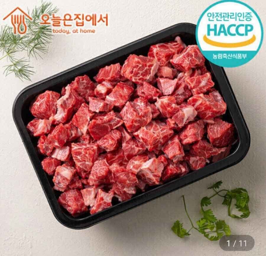 1등급 한우 국거리 600g (16,650원/무료)