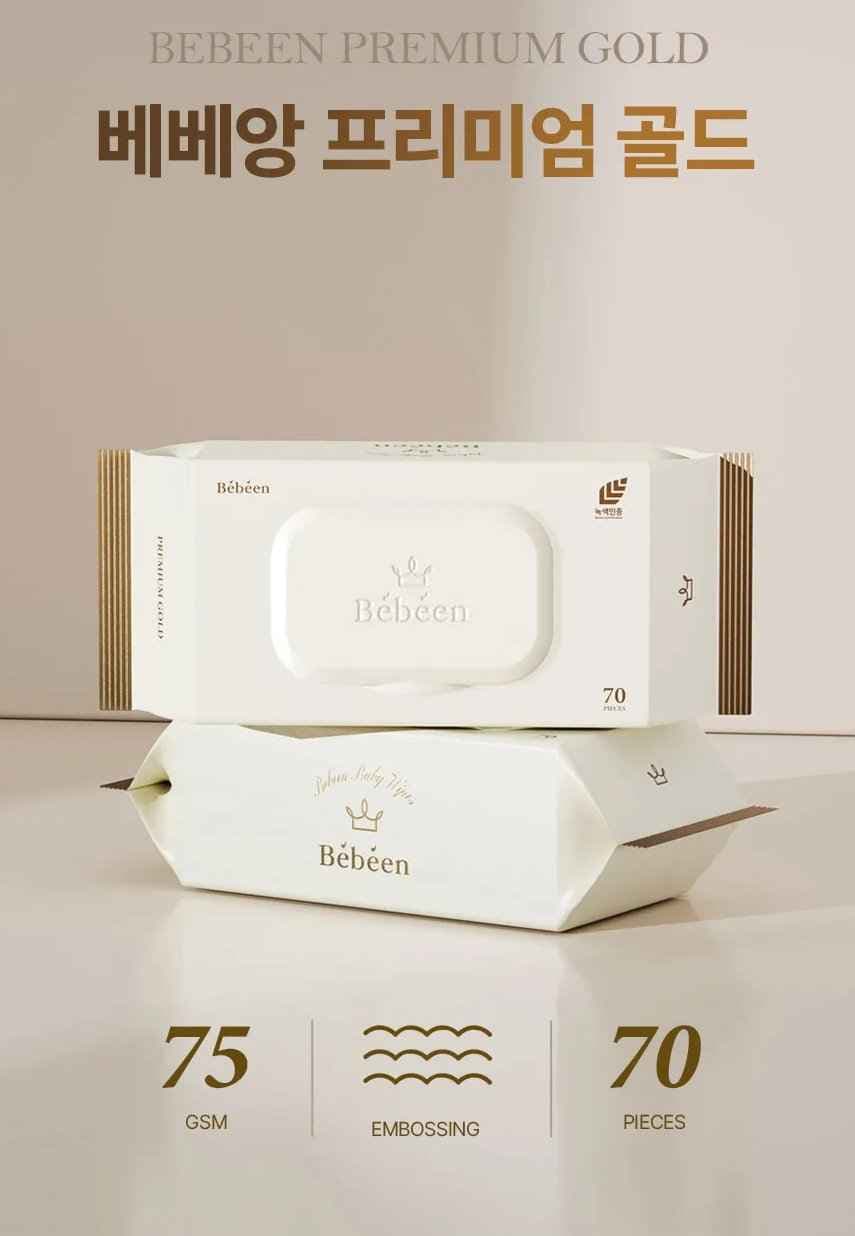 베베앙 프리미엄 골드 영유아 물티슈 70매 20팩 75평량