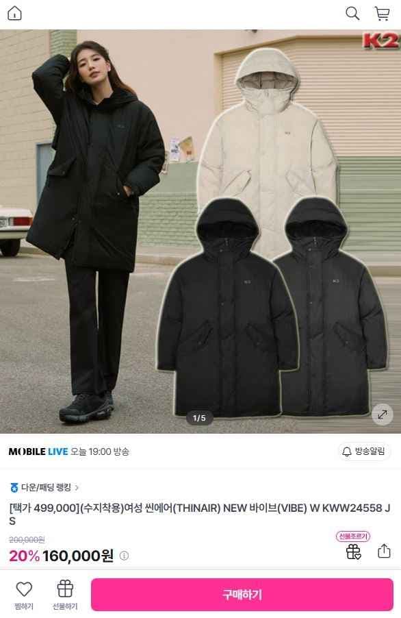 K2 씬에어 바이브 여성용 KWW24558 (160,000원/무배)