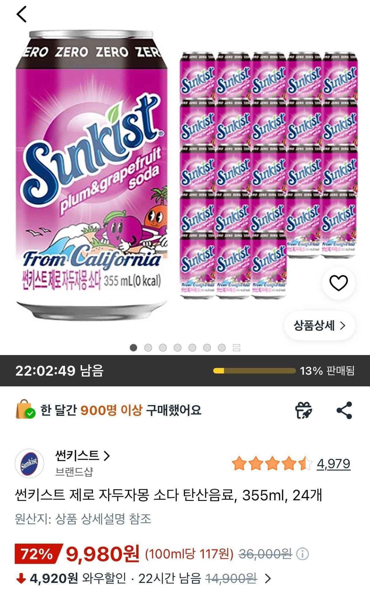 썬키스트 제로 자두자몽 소다 탄산음료, 355ml, 24개