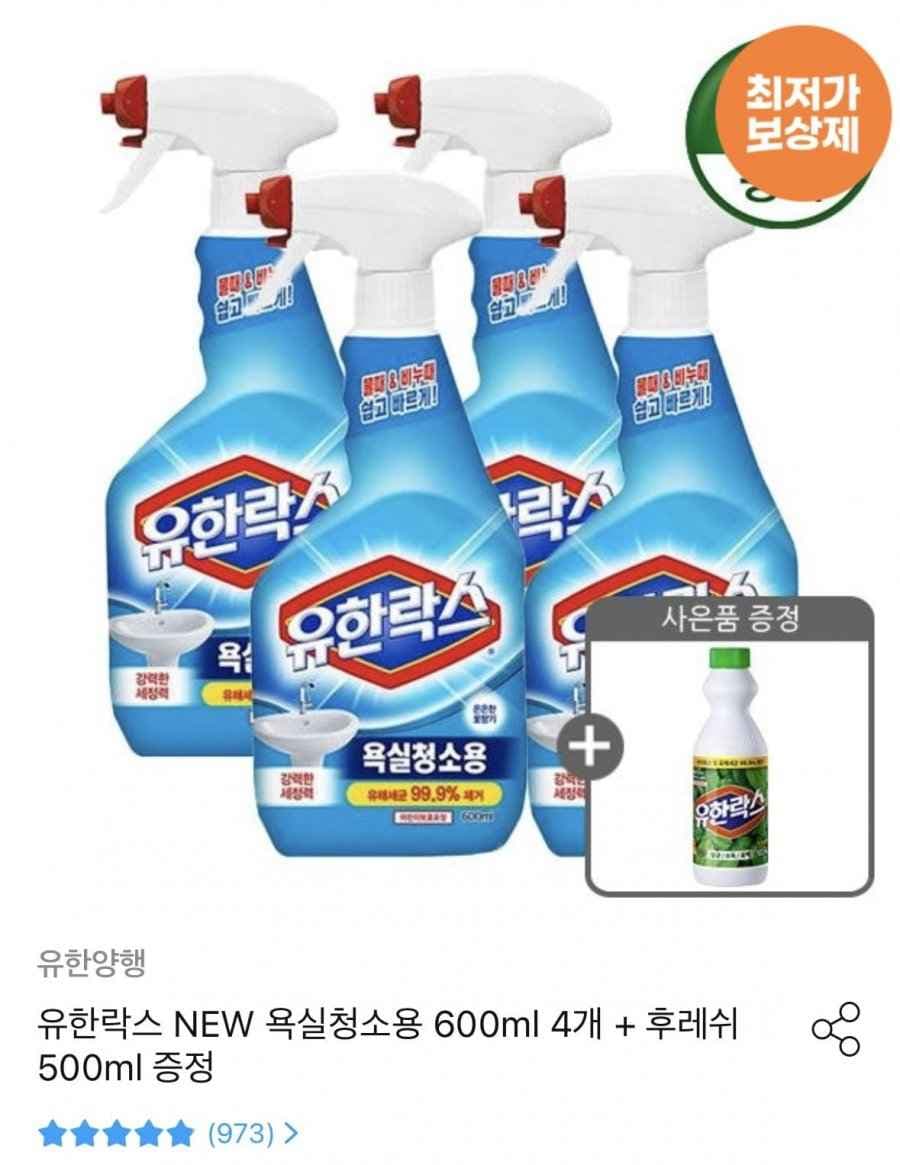 유한락스 욕실청소용 600ml 4개 + 후레쉬 500ml 증정
