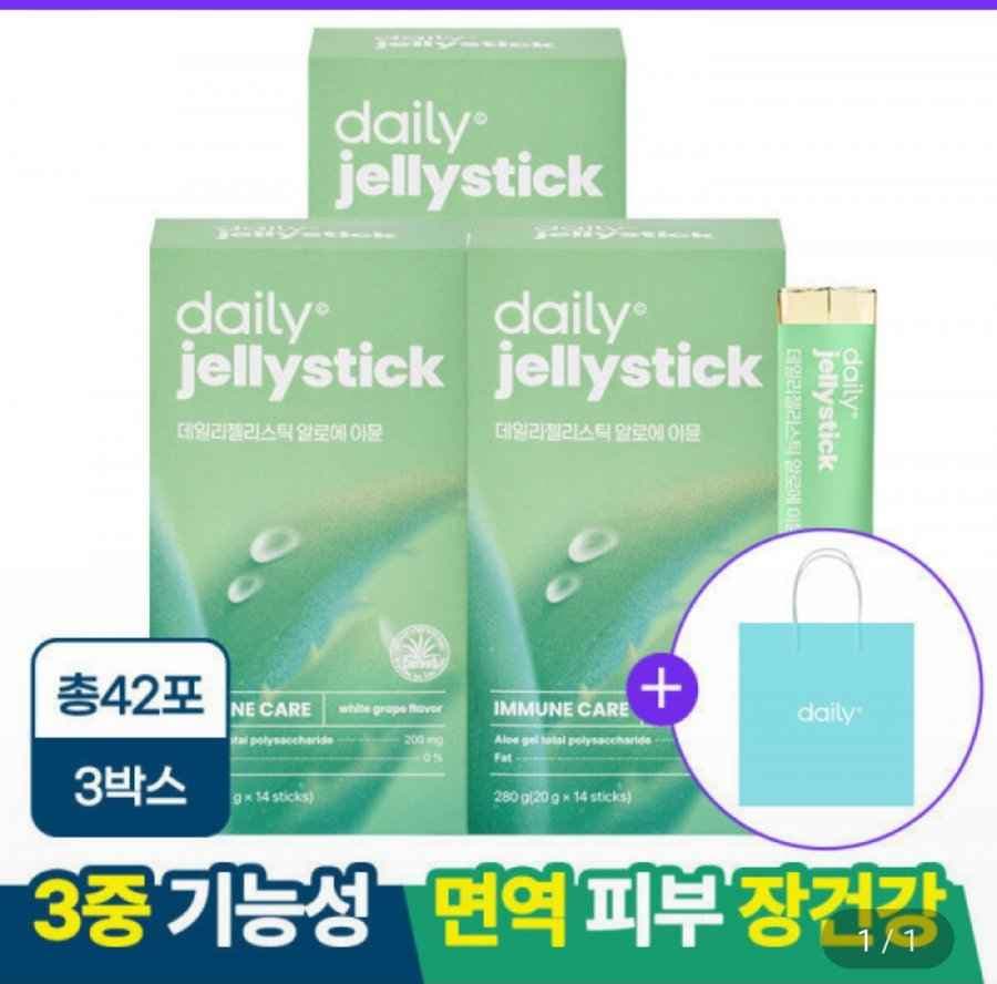 먹는 이뮨 알로에 베라 젤리 스틱 겔 전잎 3박스(총42포)