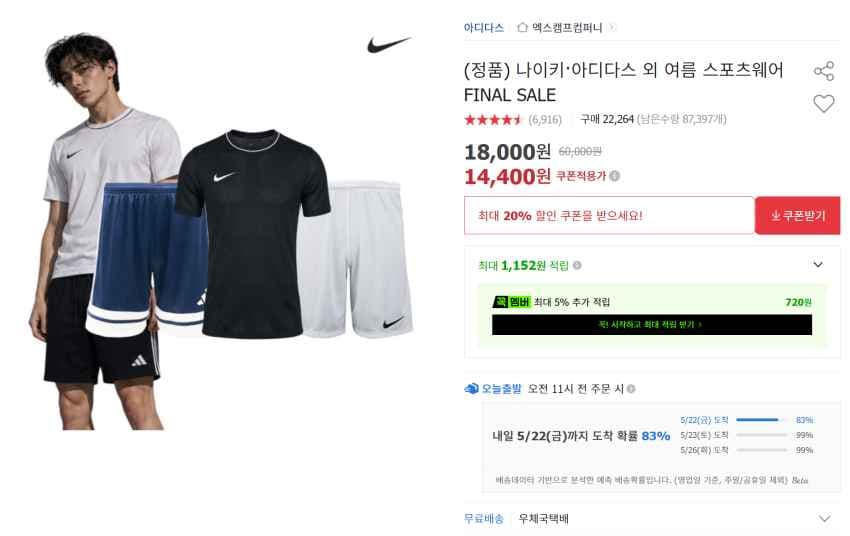 나이키 드라이핏 파크 반팔 저지 16,800원