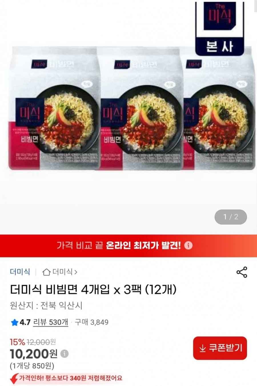 더미식 비빔면 12개 (10,200원/무료)