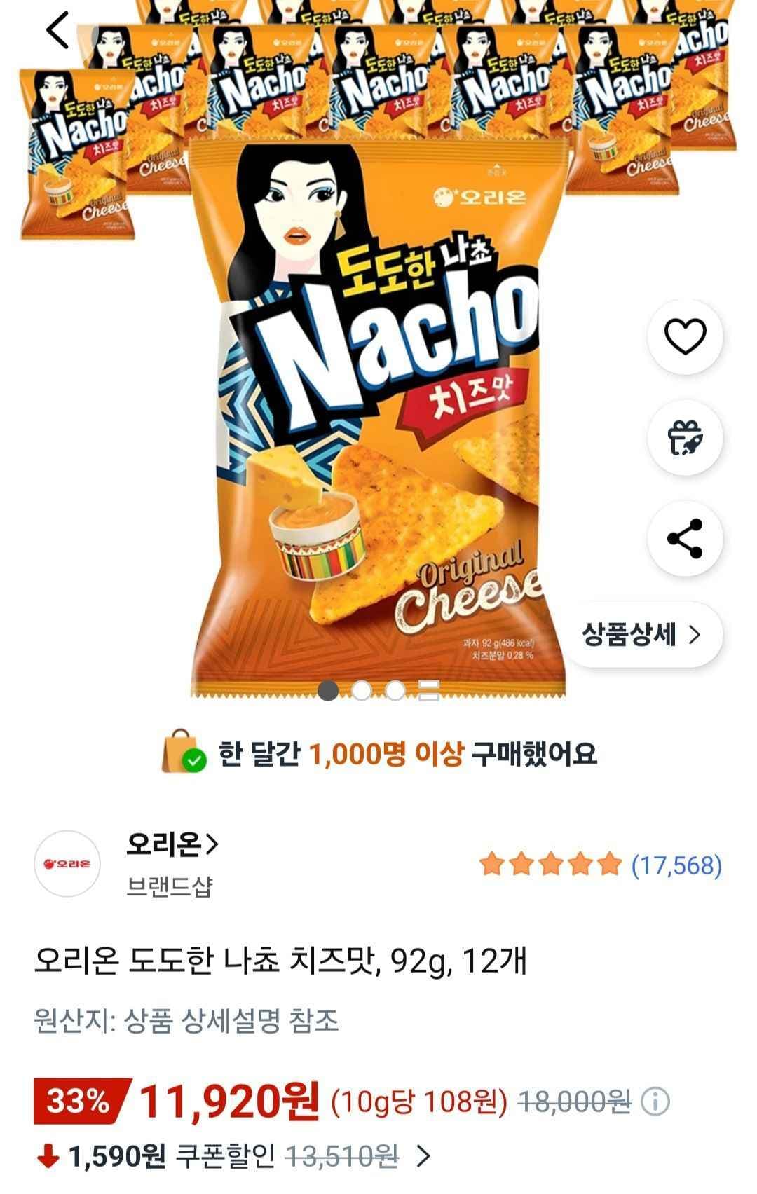 오리온 도도한 나쵸 치즈맛, 92g, 12개 (11,920원/무료)
