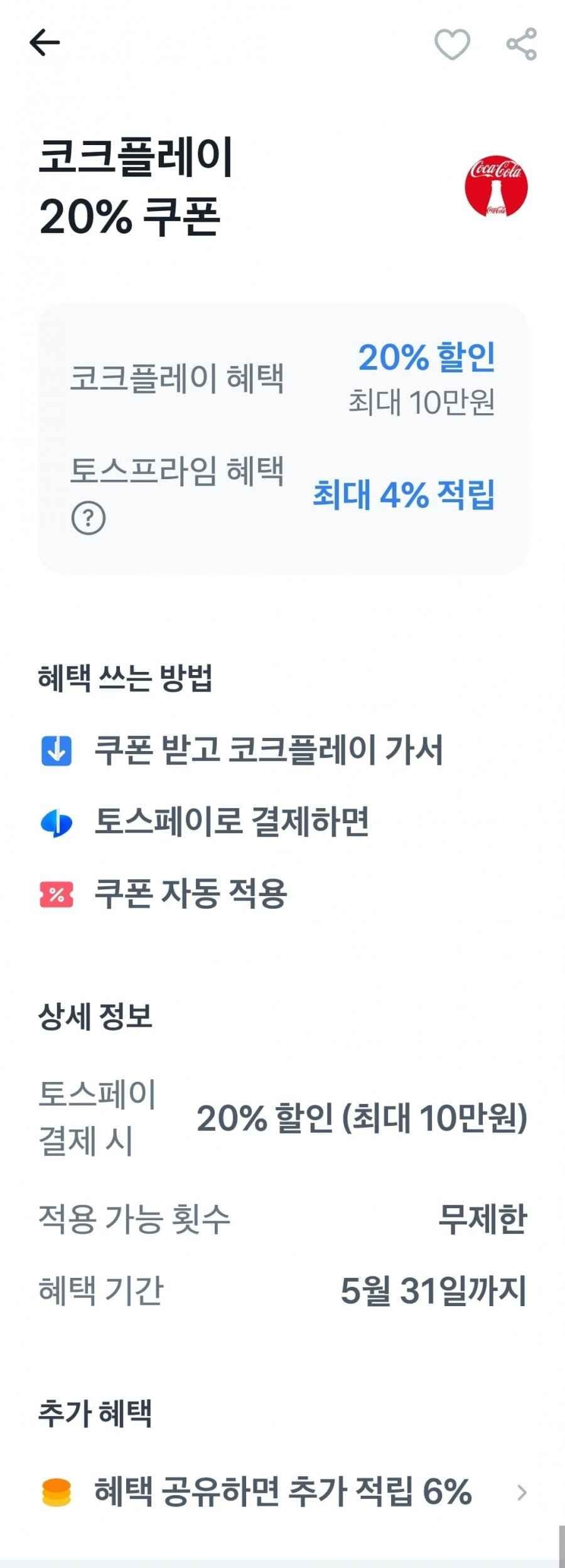 캐나다 진저에일 토닉 250CAN X 30 + 하이볼잔 (13,120원/무료)