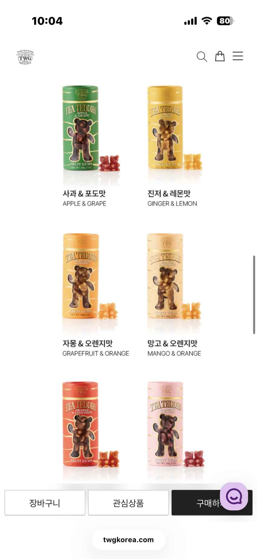 TWG 곰젤리 공홈 (페이코)