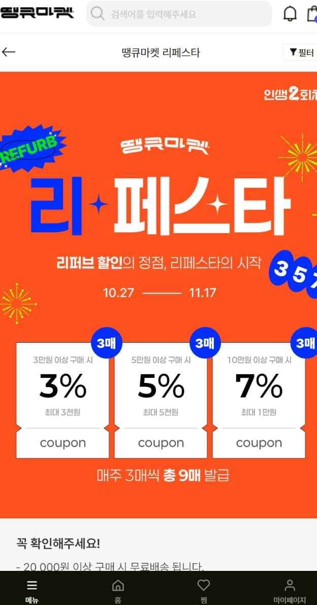 동원 리챔 200g 3개 + 더블라이트 120g 3개