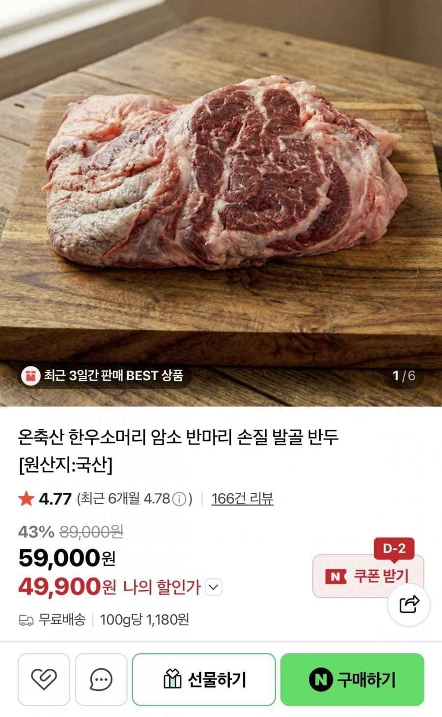 한우 소머리 암소 반마리 5kg 내외 (우설반개포함)