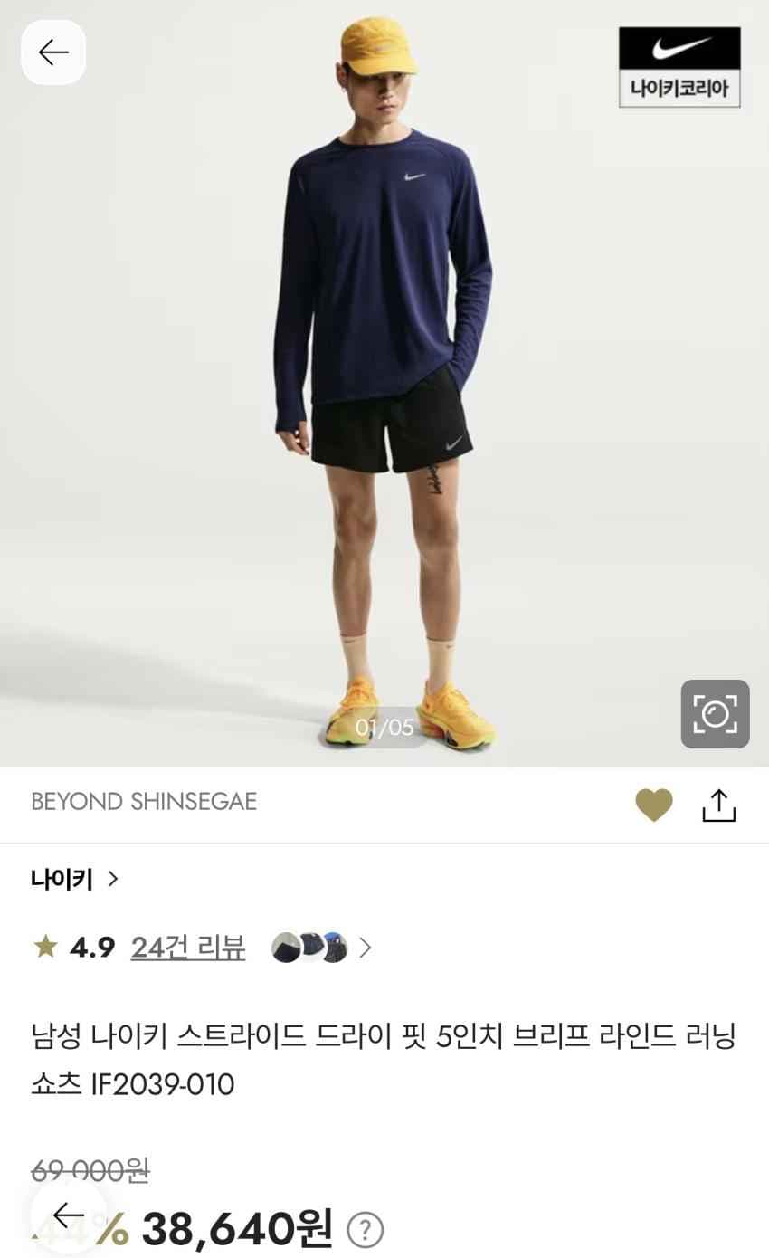 나이키 스트라이드 드라이 핏 5인치 브리프 러닝 쇼츠