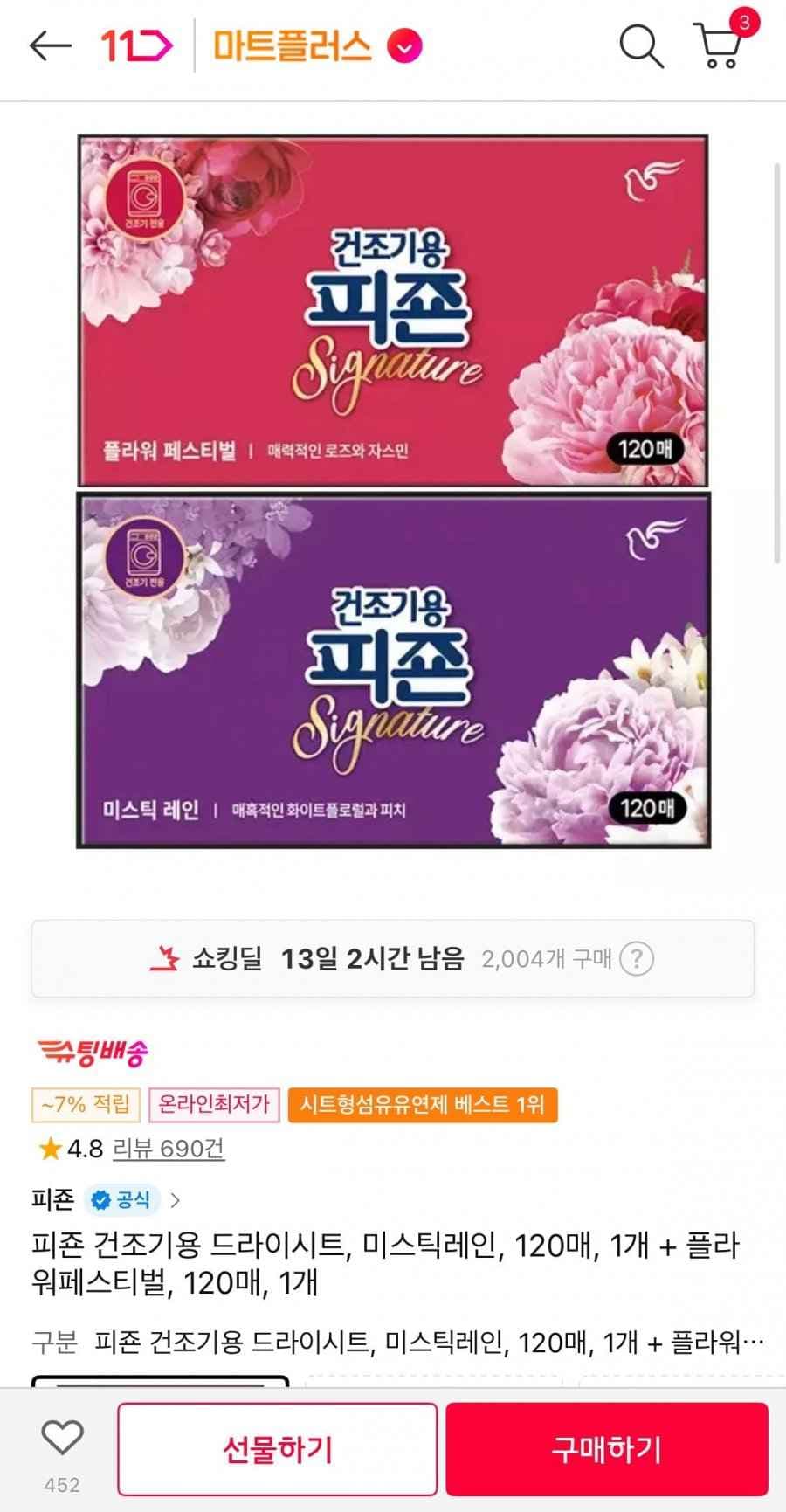 피죤 건조기용 드라이시트, 미스틱레인, 120매, 1개 + 플라워페스티벌, 120매(티멤13,270원/무료)