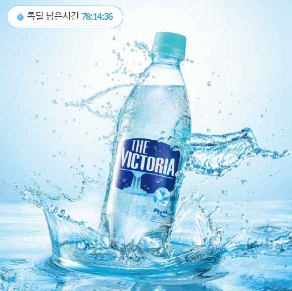 더 빅토리아 탄산수 500ml 40개 12,720원/삼다수 2L 24입 18,900원