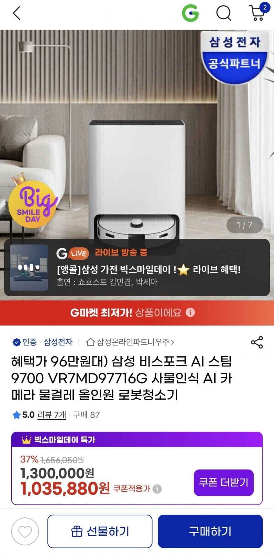 삼성 비스포크 AI 스팀 울트라 VR90F01AAG 로봇청소기 새틴 그레이지