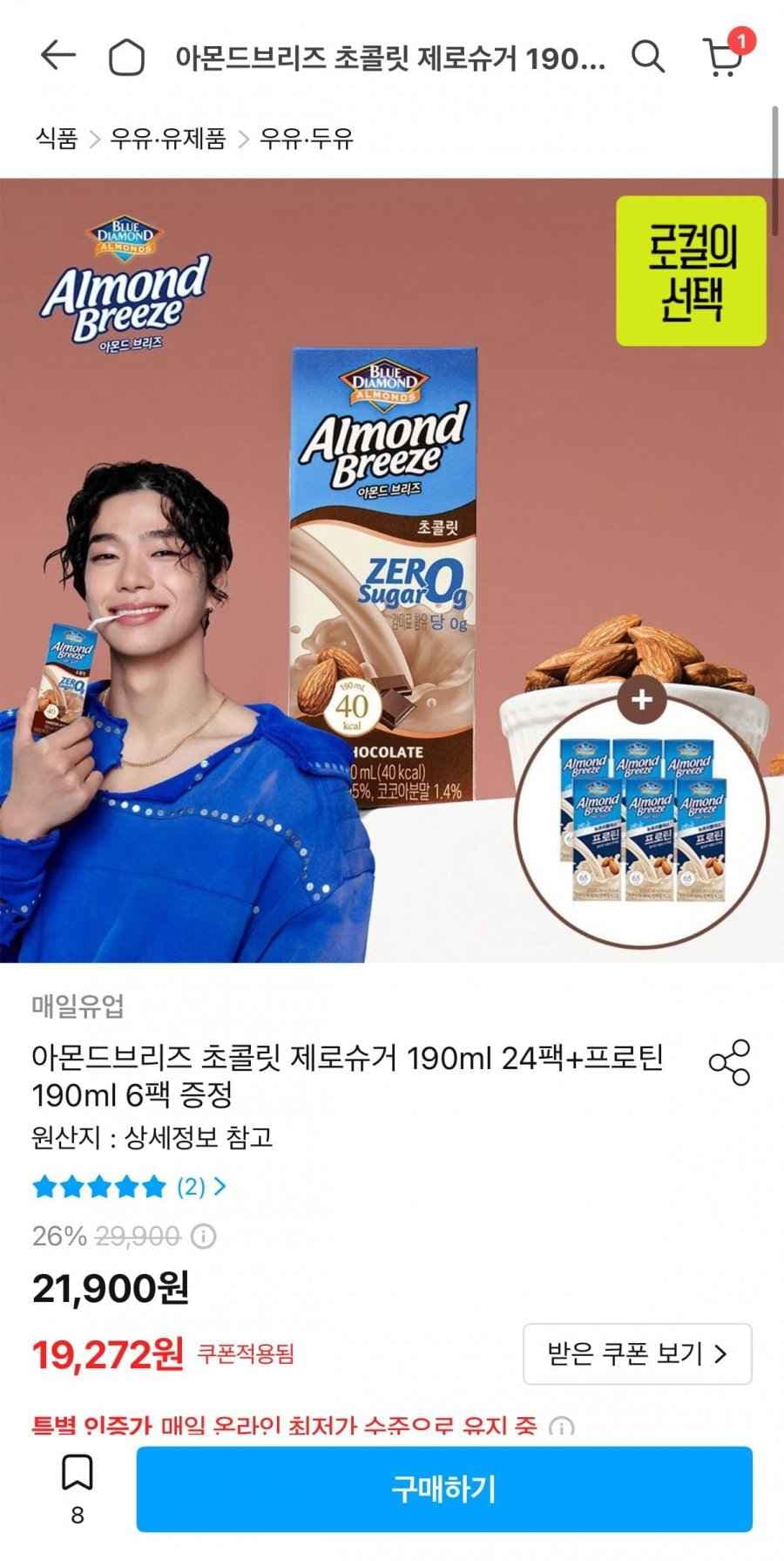 아몬드브리즈 초콜릿 제로슈거 190ml 24팩+프로틴 190ml 6팩