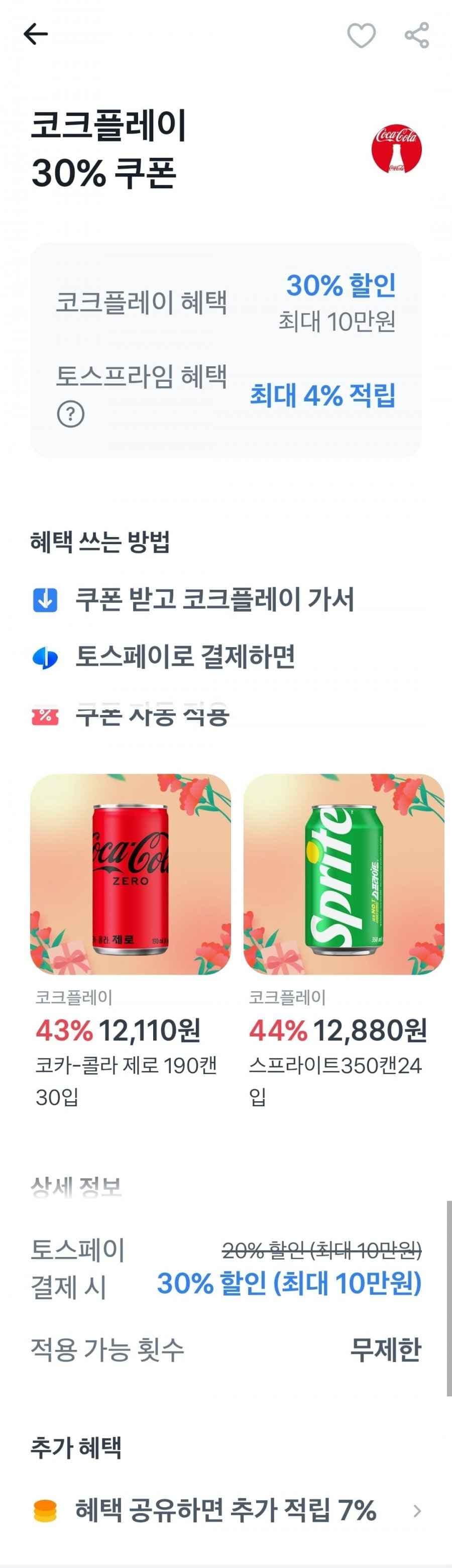 캐나다 토닉워터 250ML 30캔 + 하이볼잔 외