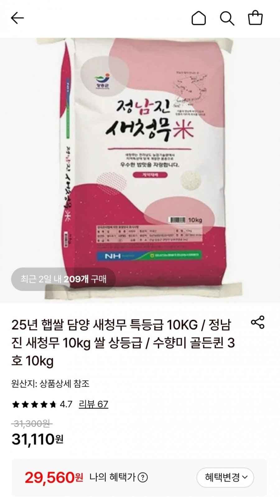 담양 새청무 특등급 10kg (29,560원/무료)