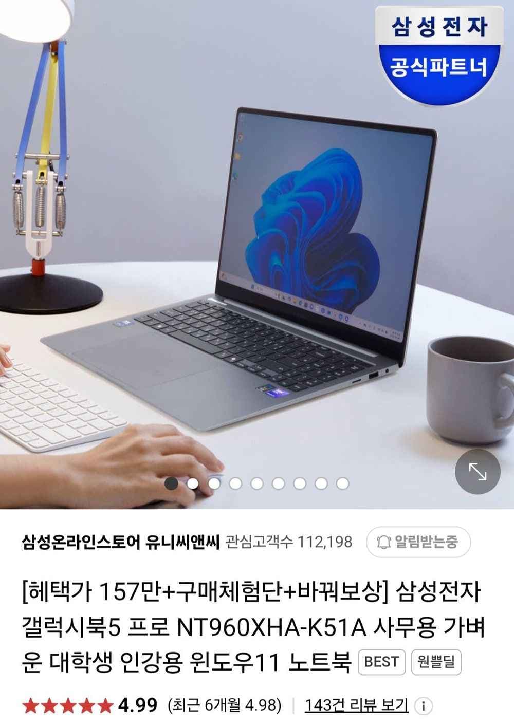 삼성 갤럭시북5 프로 NT960XHA-K51A (1,612,610원/무료)