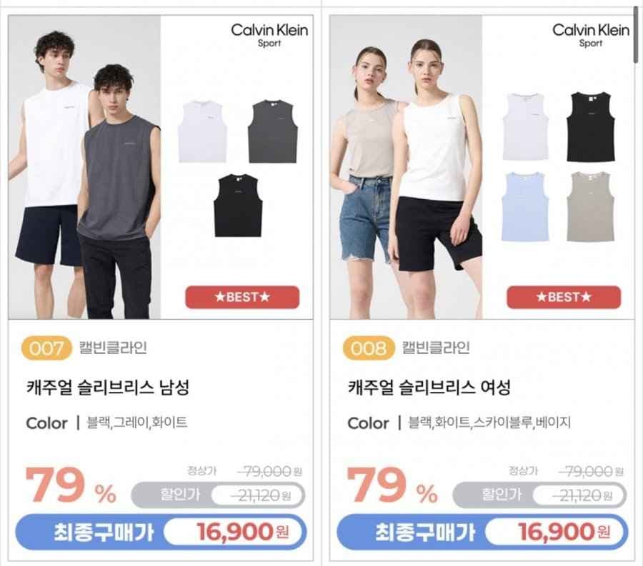캘빈클라인 슬리브리스 (14,370원/무료)