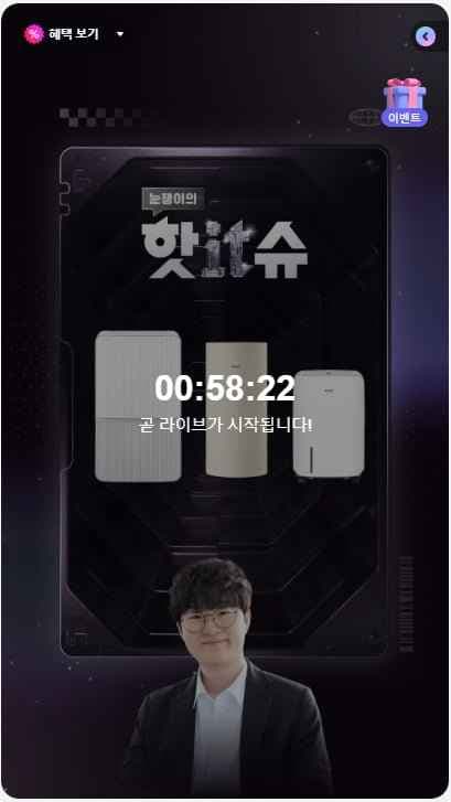 위닉스 뽀송 22L 인버터 제습기 (DXWE228-OYK)