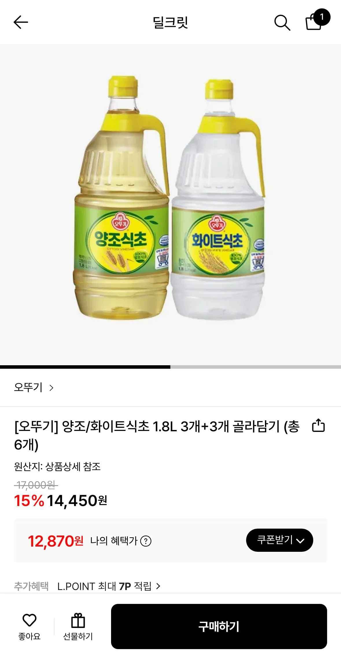 오뚜기 양조/화이트식초 1.8L 3개+3개 골라담기