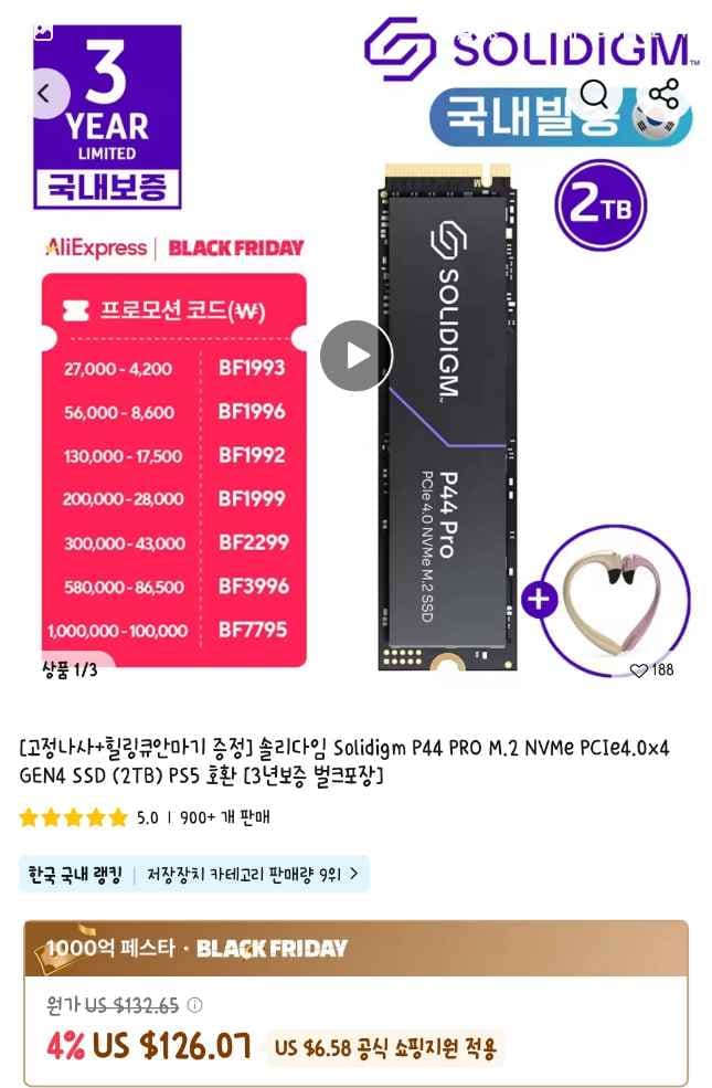 솔리다임 Solidigm P44 PRO M.2 NVMe PCIe4.0x4 GEN4 SSD (2TB)