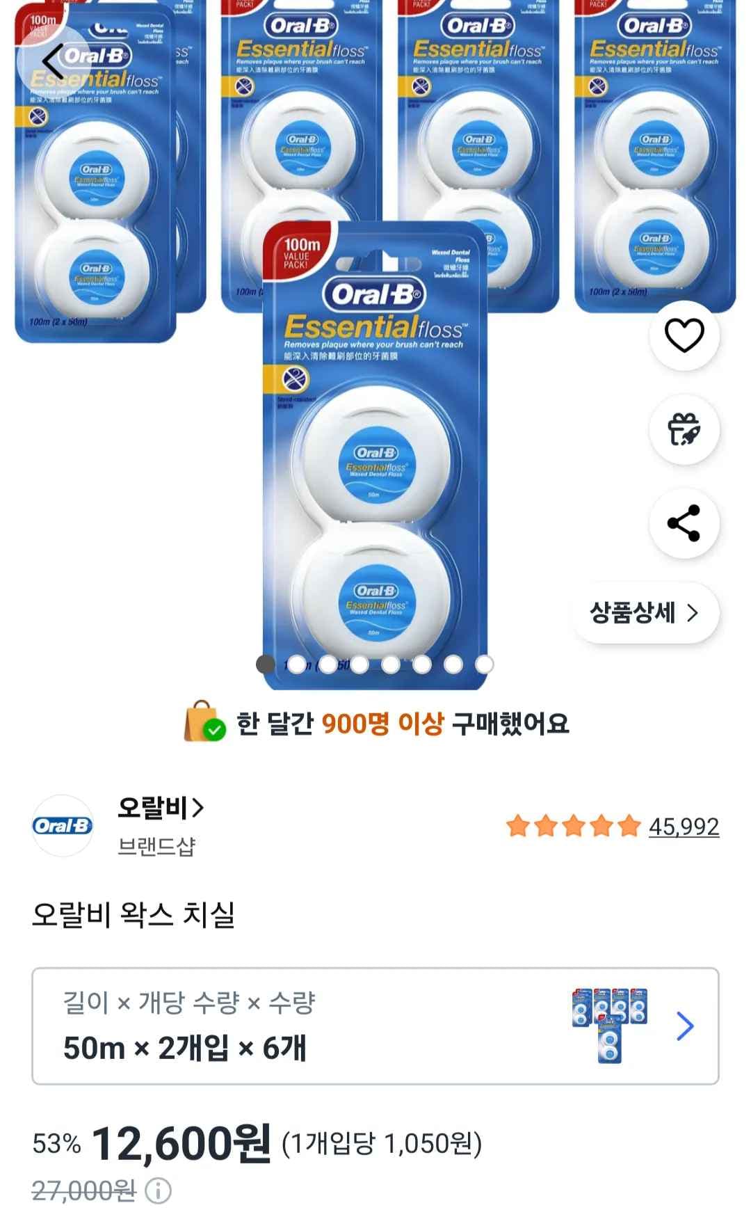 오랄비 왁스 치실 50m x 12개 (12,600원/무료)